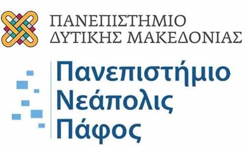 Διδακτορικό Πρόγρ. Εκπόνησης Διατριβών σε συνεπίβλεψη – Παν. Νεάπολις– Παν. Δυτ. Μακεδονίας